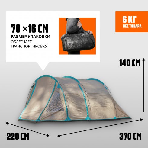 Палатка Coyote Dakota CL-A08-Sand