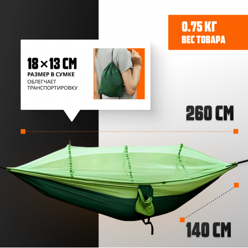 Гамак с москитной сеткой Coyote TBD0604408901B (темно-зеленый)