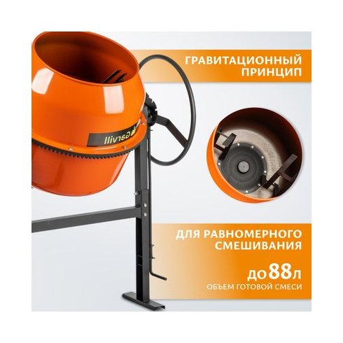 Бетономешалка Garvill БСЭ-200