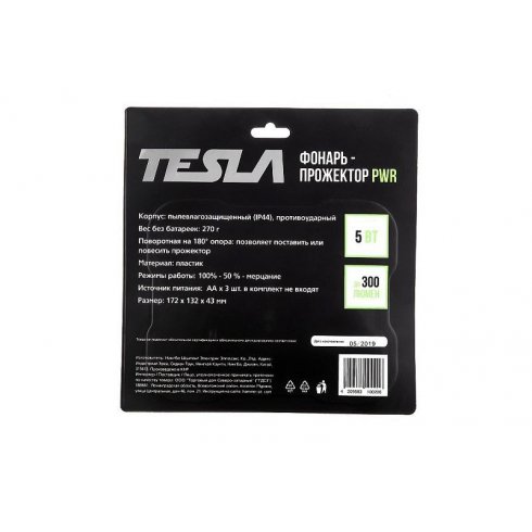 Фонарь-прожектор Tesla PWR (601017)