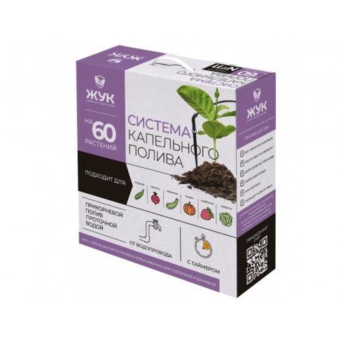 Система капельного полива Жук от водопровода 60 растений с таймером