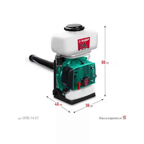 Опрыскиватель Зубр ОПБ-14-57
