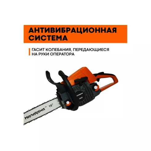 Бензопила Hanakawa H945
