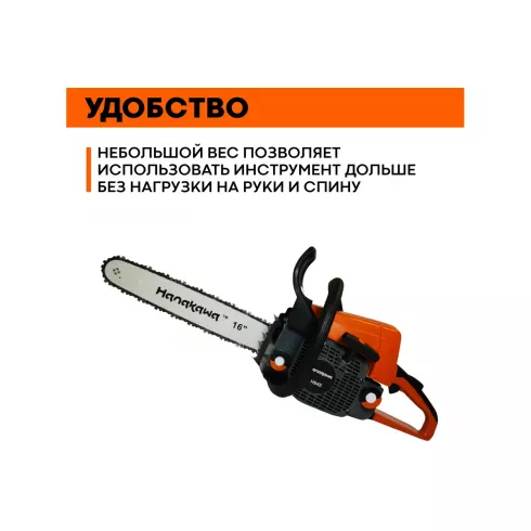 Бензопила Hanakawa H945