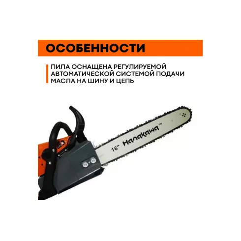 Бензопила Hanakawa H945