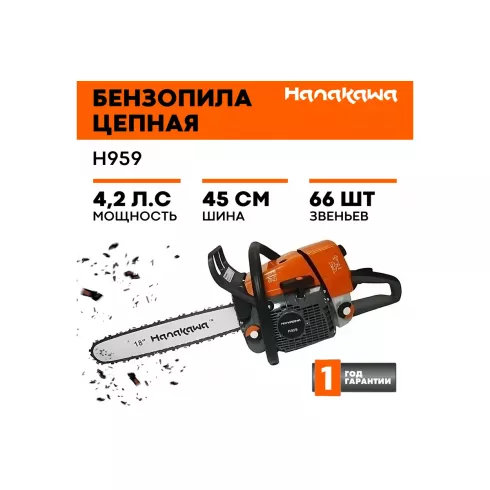 Бензопила Hanakawa H959