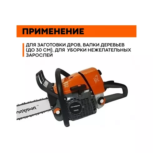 Бензопила Hanakawa H959