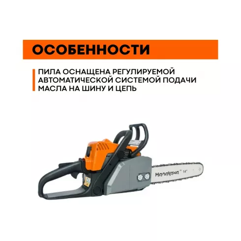 Бензопила Hanakawa H932