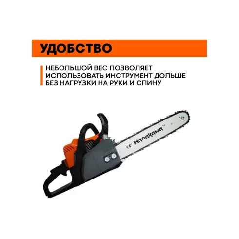 Бензопила Hanakawa H932