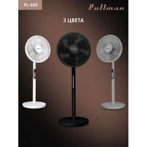 Вентилятор Pullman PL-600 (серый)