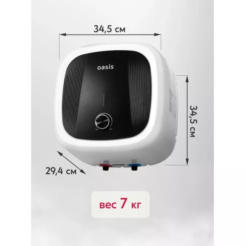 Водонагреватель накопительный Oasis 10 GM