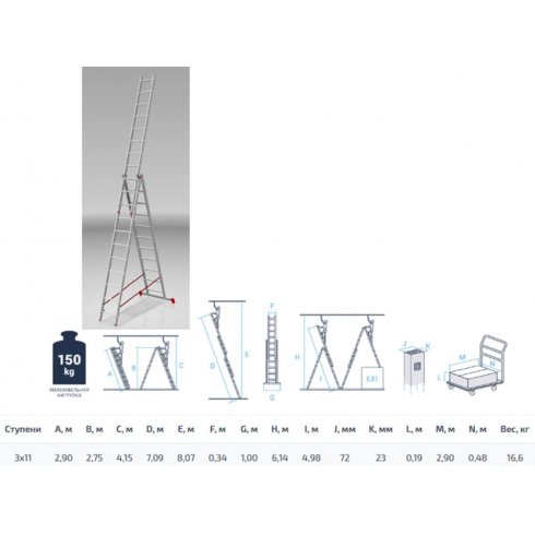 Лестница-стремянка STARTUL ST9942-11