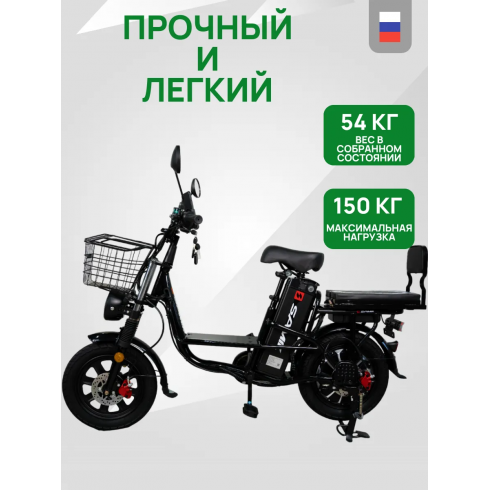 Электровелосипед SAMIK V3