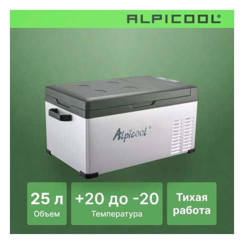 Автохолодильник Alpicool C25