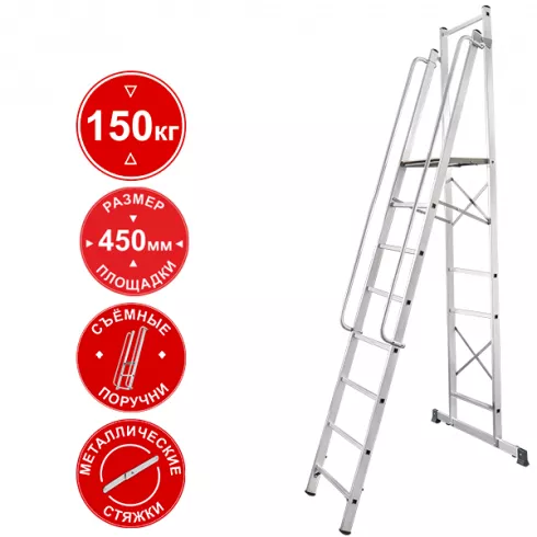 Стремянка Новая высота NV2115 (2115108)