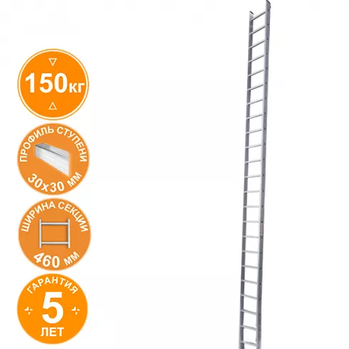 Лестница алюминиевая односекционная индустриальная  Новая высота 23 ступеней 5210123