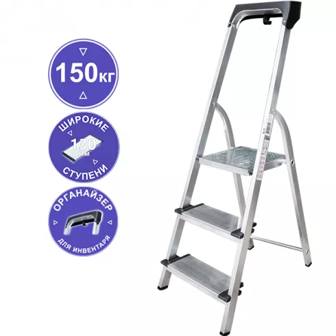 Стремянка с лотком-органайзером Новая высота (1118103)