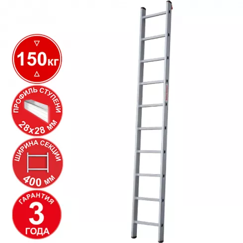 Лестница алюминиевая односекционная профессиональная Новая высота 10 ступеней 3210110