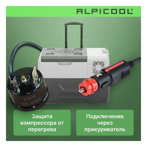 Автохолодильник Alpicool CX50