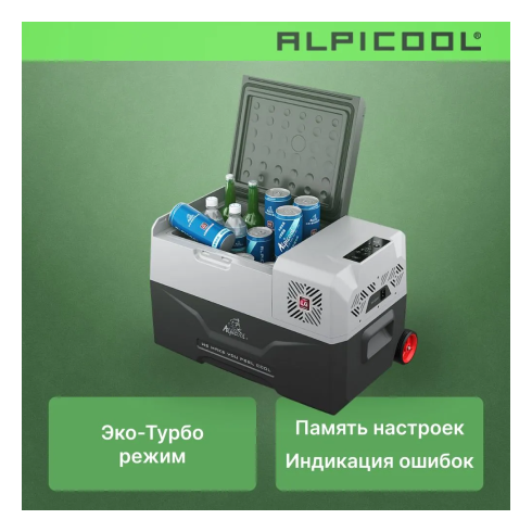 Автохолодильник Alpicool CX50