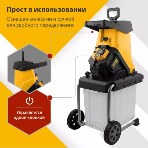 Измельчитель садовый Denzel ECS-2700