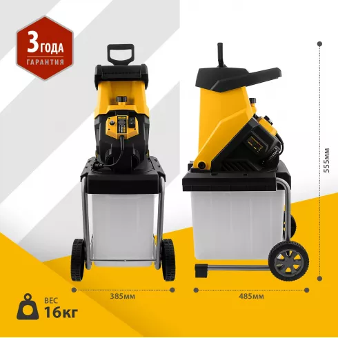 Измельчитель садовый Denzel ECS-2700