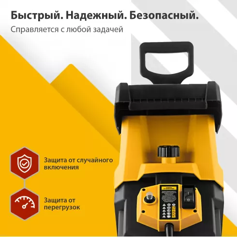 Измельчитель садовый Denzel ECS-2700