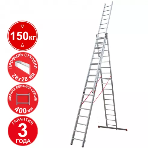 Лестница алюминиевая трехсекционная усиленная профессиональная Новая высота 17 ступеней 3231317