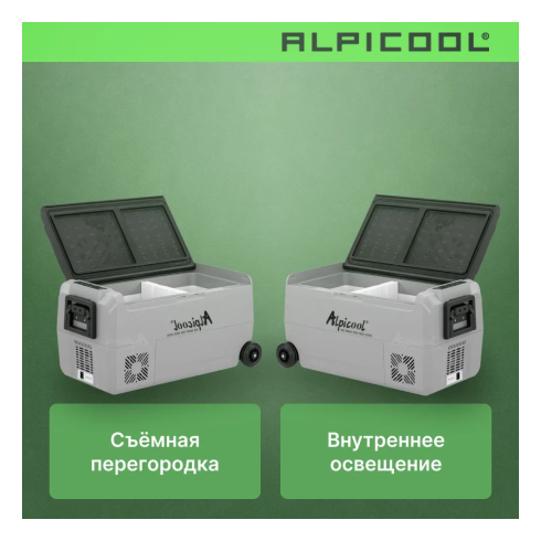 Автохолодильник Alpicool ET50