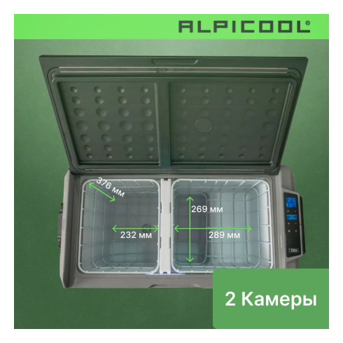Автохолодильник Alpicool ET50