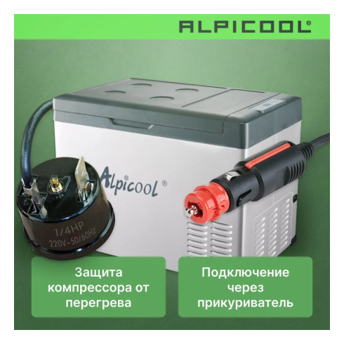 Автохолодильник Alpicool C50