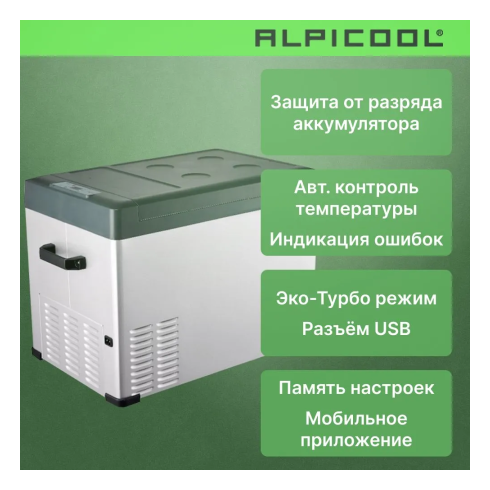 Автохолодильник Alpicool C50