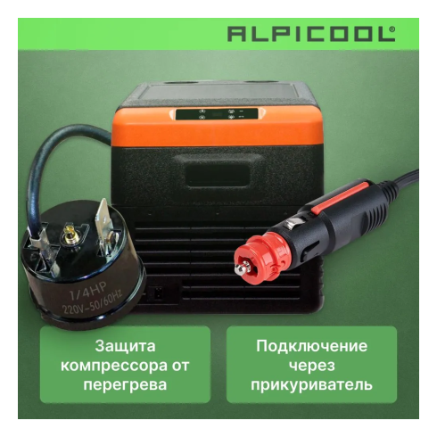Автохолодильник Alpicool CL50