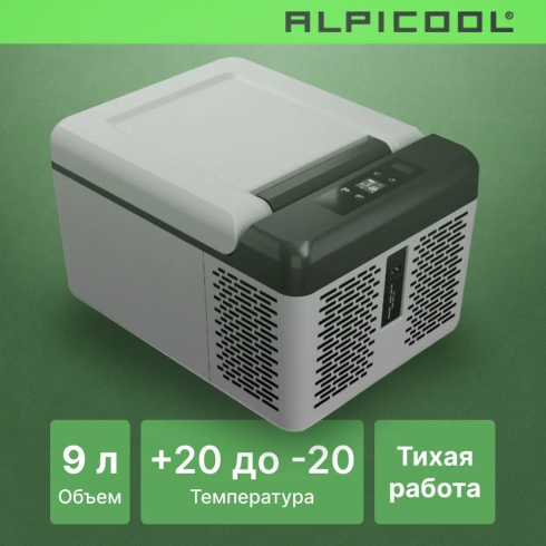 Автохолодильник Alpicool C9