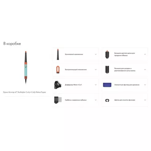 Фен-стайлер Dyson Styler Airwrap Complete Long Multi Hair HS08 (Ceramic Patina/Topaz) с переходником на евровилку
