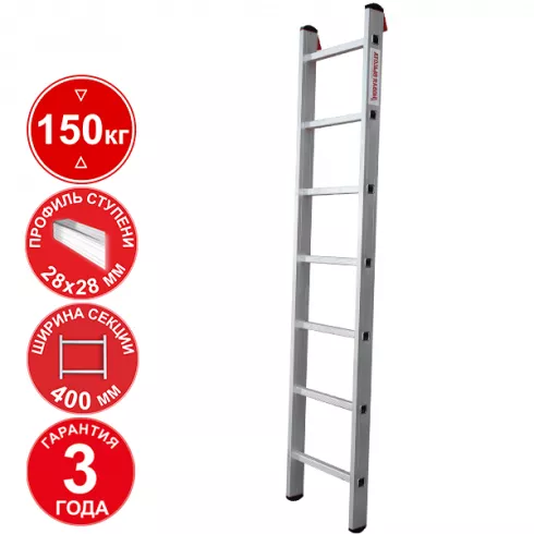 Лестница алюминиевая односекционная профессиональная Новая высота 7 ступеней 3210107