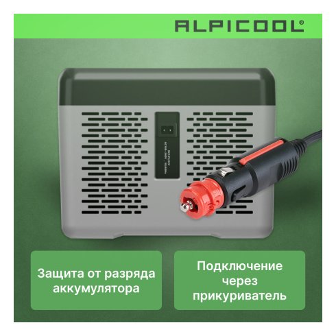 Автохолодильник Alpicool C50