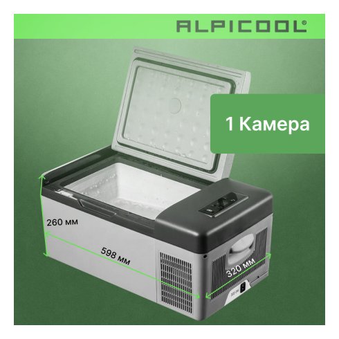 Автохолодильник Alpicool C15