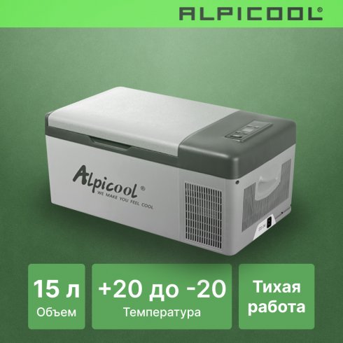 Автохолодильник Alpicool C15