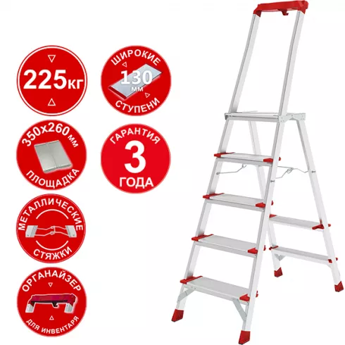 Стремянка Новая Высота NV3138 (3138105)