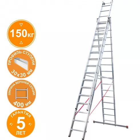 Лестница алюминиевая трёхсекционная индустриальная Новая высота 16 ступеней 5230316