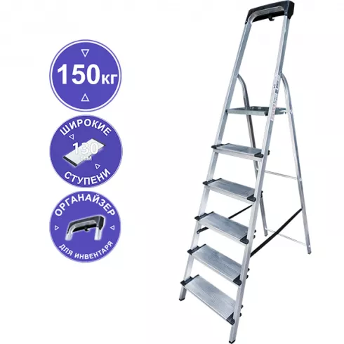 Стремянка с лотком-органайзером Новая высота (1118106)