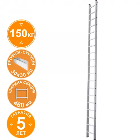 Лестница алюминиевая односекционная индустриальная  Новая высота 19 ступеней 5210119