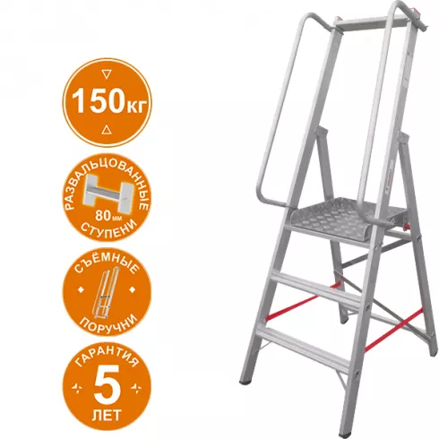 Лестница-стремянка Новая Высота NV5170 (5170103)