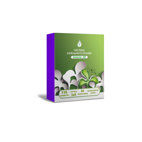 Система полива GreenLine–F (универсальная)