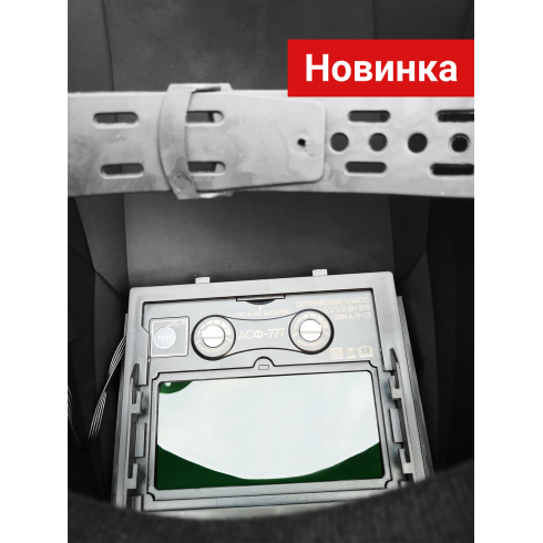 Маска сварщика Grovers ENERGY Standard 777