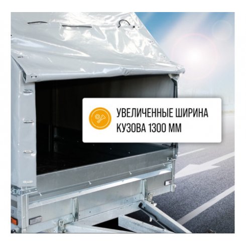 Прицеп Кремень-Титан Партнер-2,5 ТR (2500х1300х500) без тента