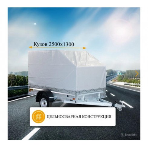 Прицеп Кремень-Титан Партнер-2,5 ТR (2500х1300х500) без тента
