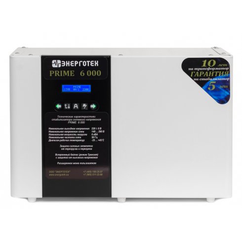 Стабилизатор напряжения Энерготех PRIME 6000ВА