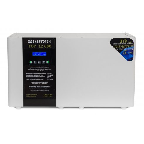 Стабилизатор напряжения Энерготех TOP 12000ВА